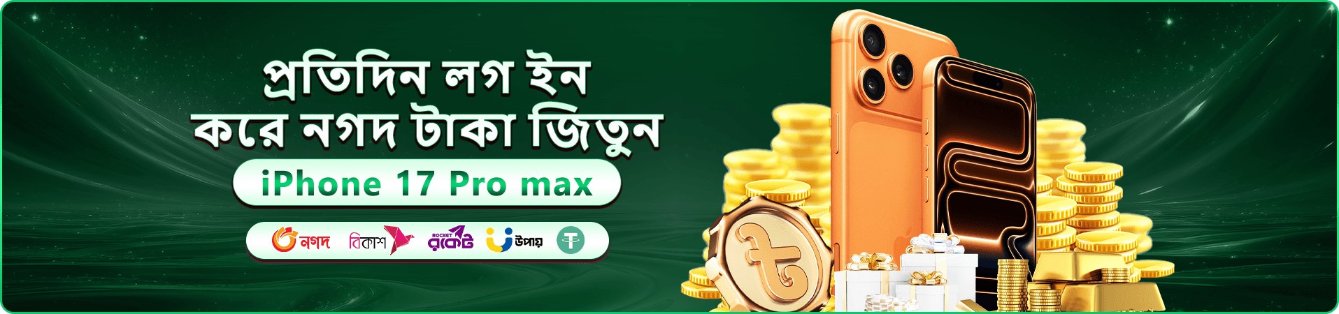 গেমিং লবির প্রচারমূলক ব্যানার