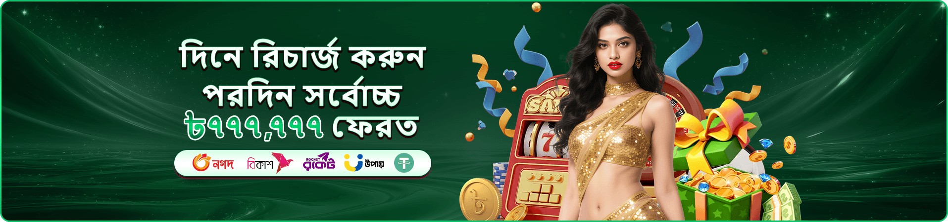 লাইভ টেবিল ও টুর্নামেন্টের প্রচারমূলক ব্যানার